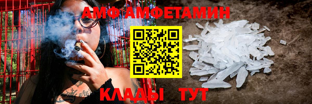 АМФЕТАМИН Premium Сосновый Бор