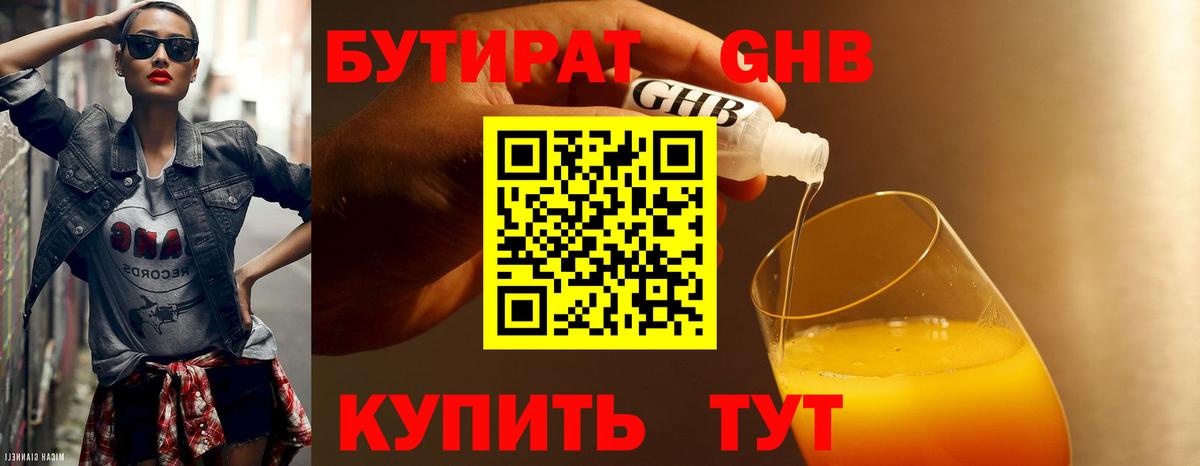 Сосновый Бор  Бутират вода  Вход с VPN 