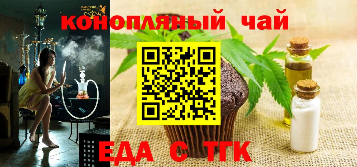 Сосновый Бор  Cannafood марихуана  Вход с VPN 