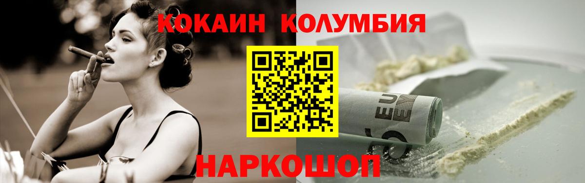 дарнет шоп  Cocaine  Сосновый Бор  Вход с VPN  Cocaine Fish Scale  Cocaine Перу 