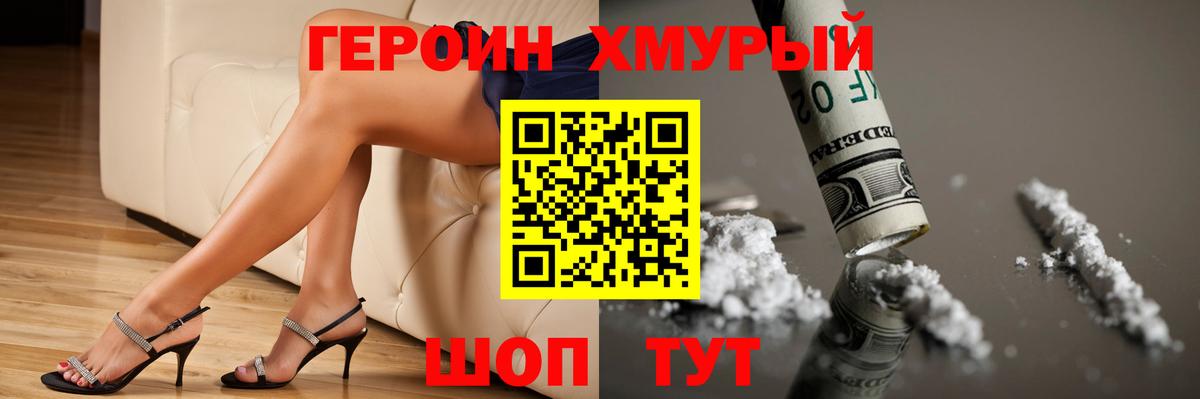 Сосновый Бор  Героин гречка  Героин  Вход с VPN 