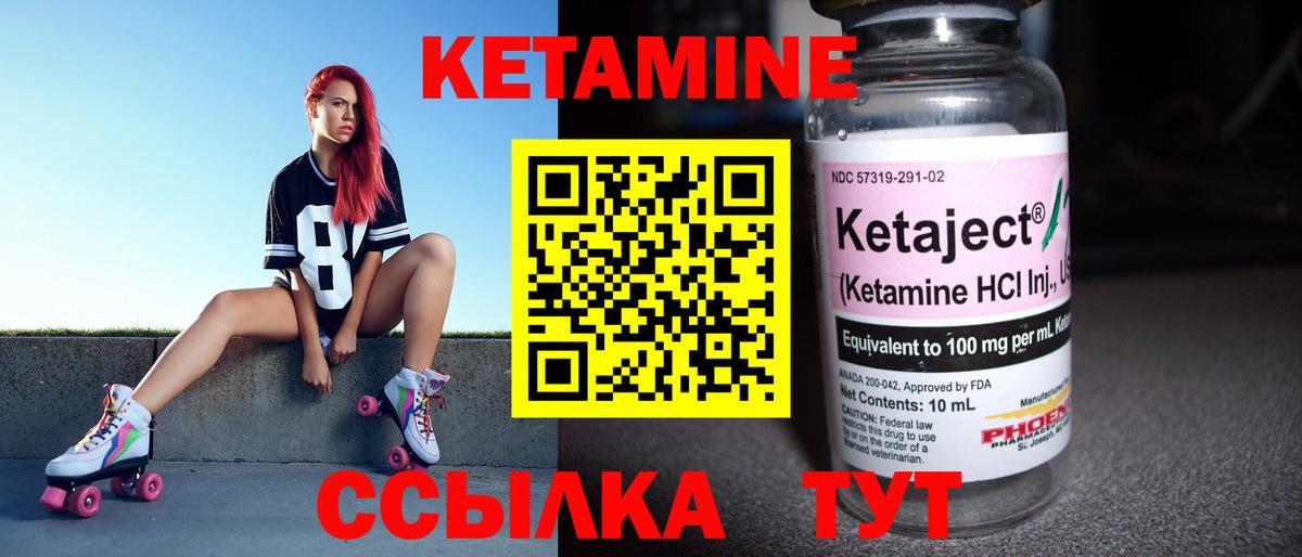 Сосновый Бор  Кетамин VHQ  Вход с VPN 