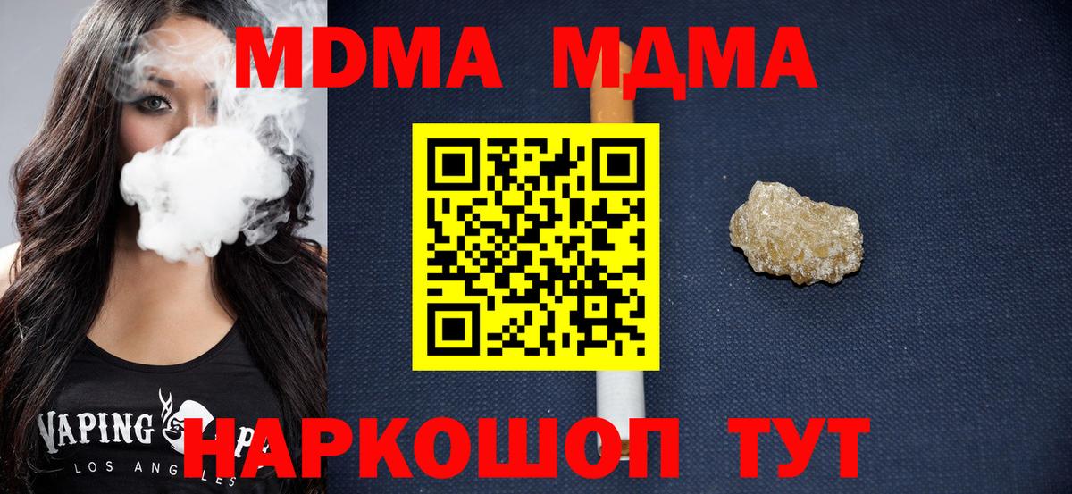 MDMA crystal Сосновый Бор