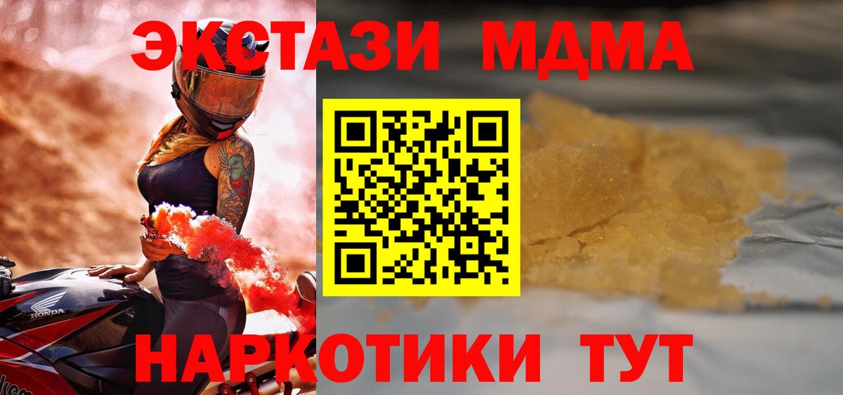 Сосновый Бор  МДМА кристаллы  Вход с VPN  MDMA  MDMA Molly 