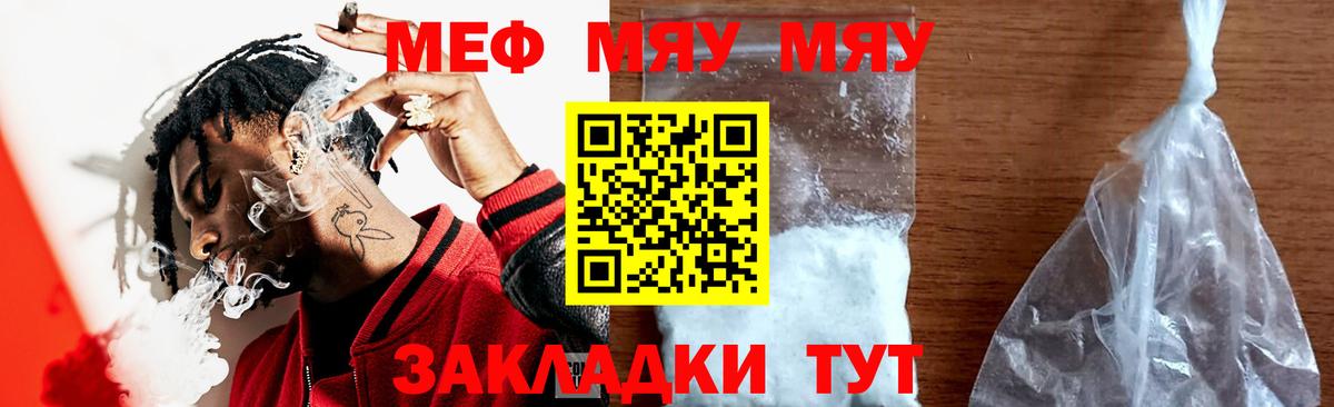 цена наркотик  Мефедрон  МЕФ VHQ  Сосновый Бор  Мефедрон мука  Вход с VPN  МЕФ 