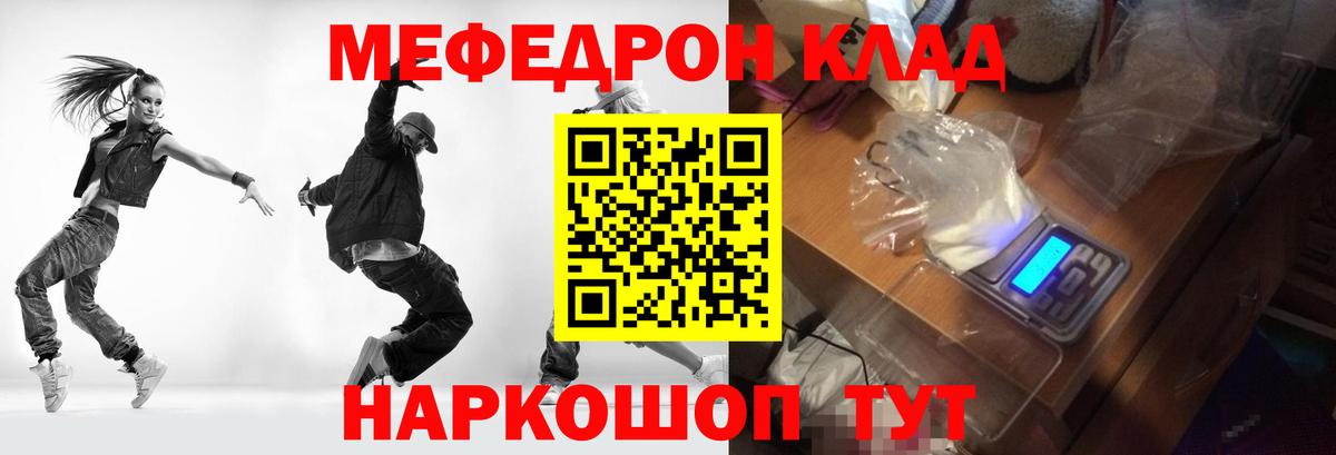 Меф мяу мяу мука Сосновый Бор
