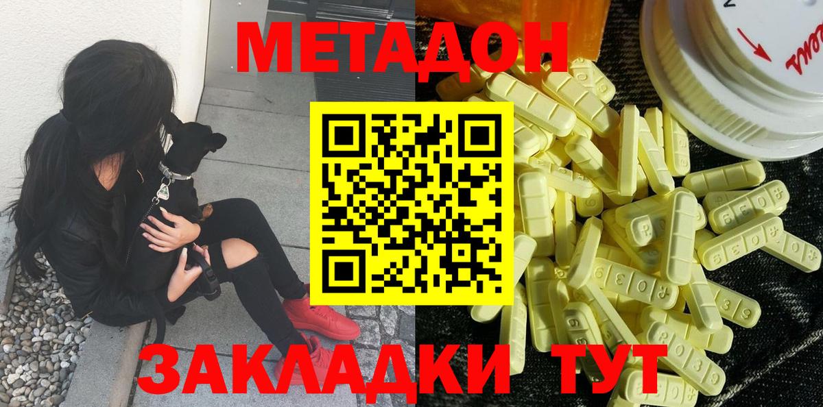   сайт  Метадон белоснежный  shop как зайти  Вход с VPN  Сосновый Бор  МЕТАДОН белоснежный 