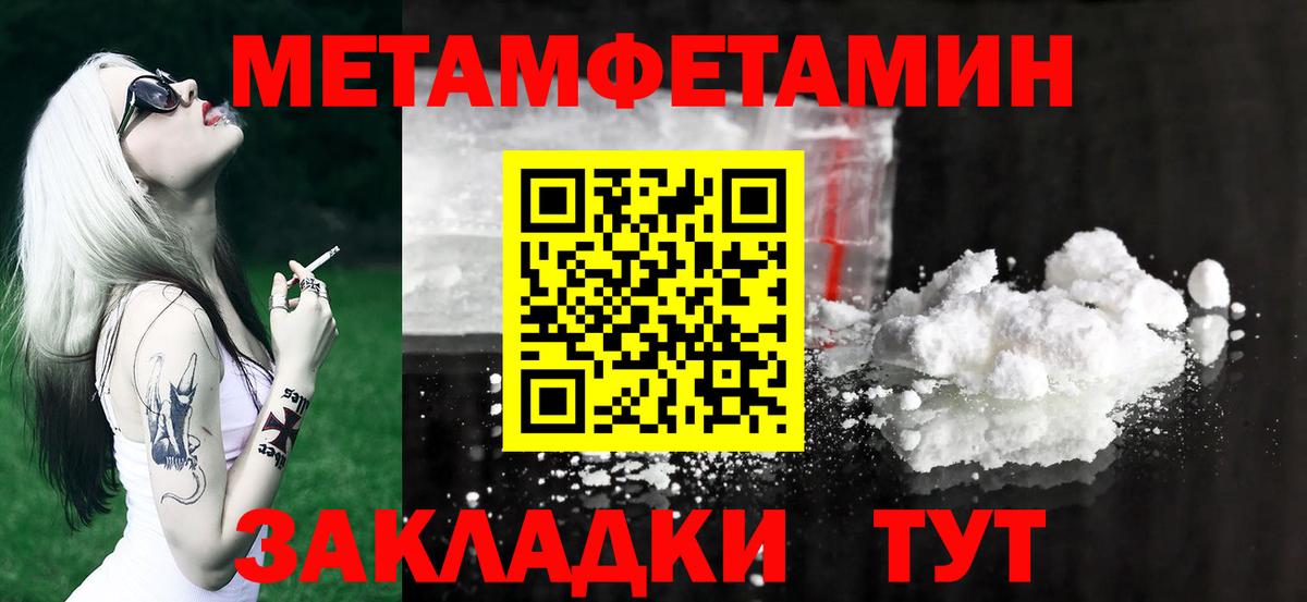 Сосновый Бор  Метамфетамин  Вход с VPN  Метамфетамин пудра  Метамфетамин пудра 