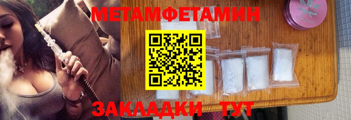 Метамфетамин винт Сосновый Бор