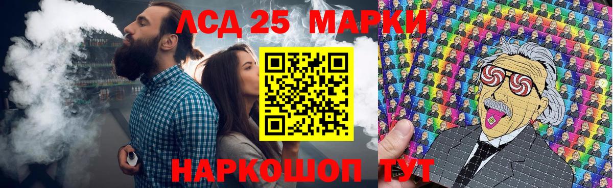 Марки 25I-NBOMe 1500мкг Сосновый Бор