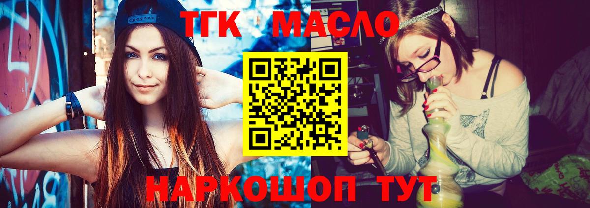 ТГК концентрат Сосновый Бор