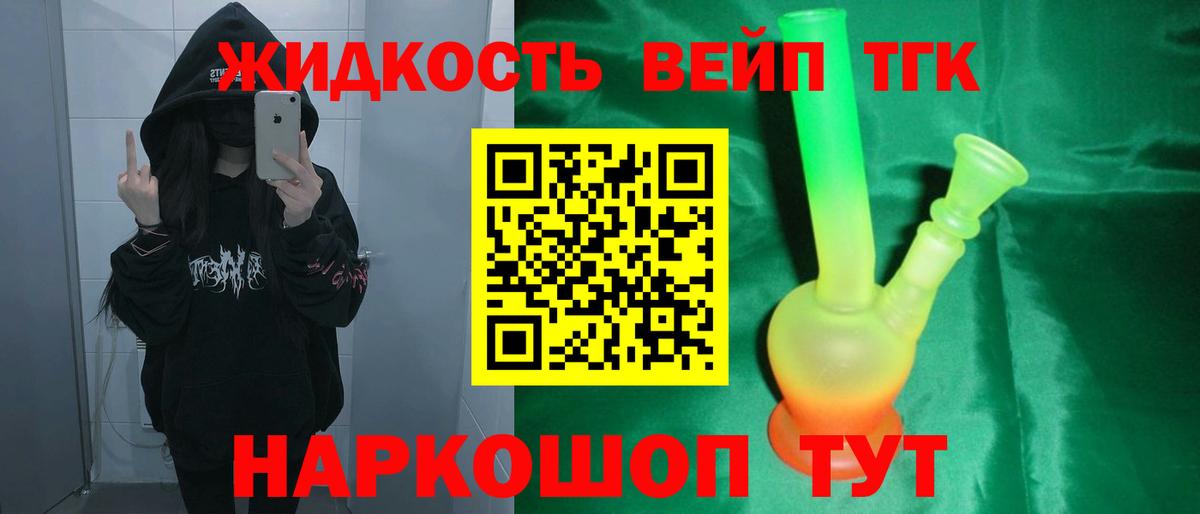 Дистиллят ТГК Wax  ТГК концентрат  Сосновый Бор  купить   Вход с VPN 